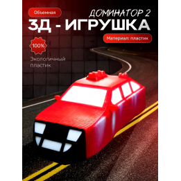dominator 2 перехватчик торнадо