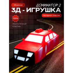 dominator 2 перехватчик торнадо