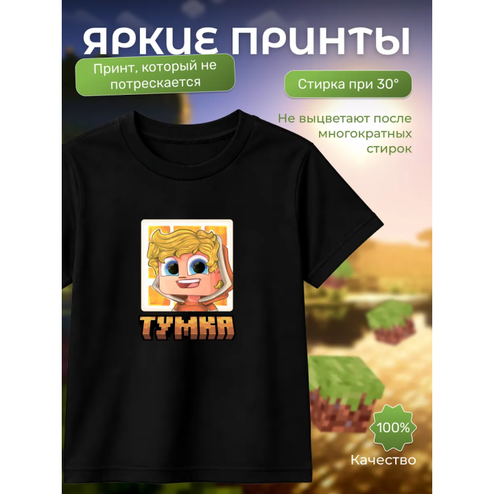 мерч тумки футболка 1
