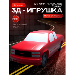 red chevy truck перехватчик торнадо