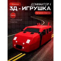 dominator 1 перехватчик торнадо игрушка tiv 2