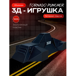 tornado puncher перехватчик торнадо tiv 2