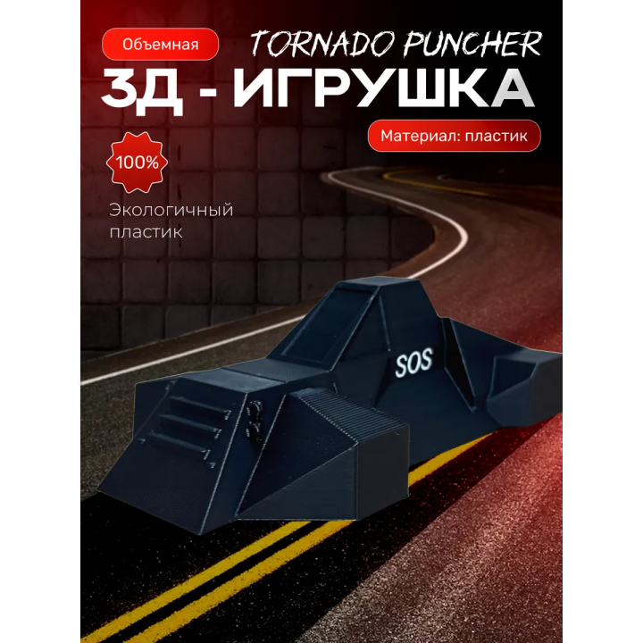 tornado puncher перехватчик торнадо tiv 2