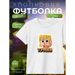 мерч тумки футболка 1