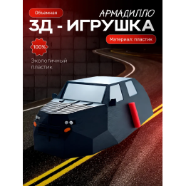 armadillo перехватчик торнадо tiv 2