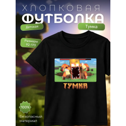 мерч тумки футболка 2