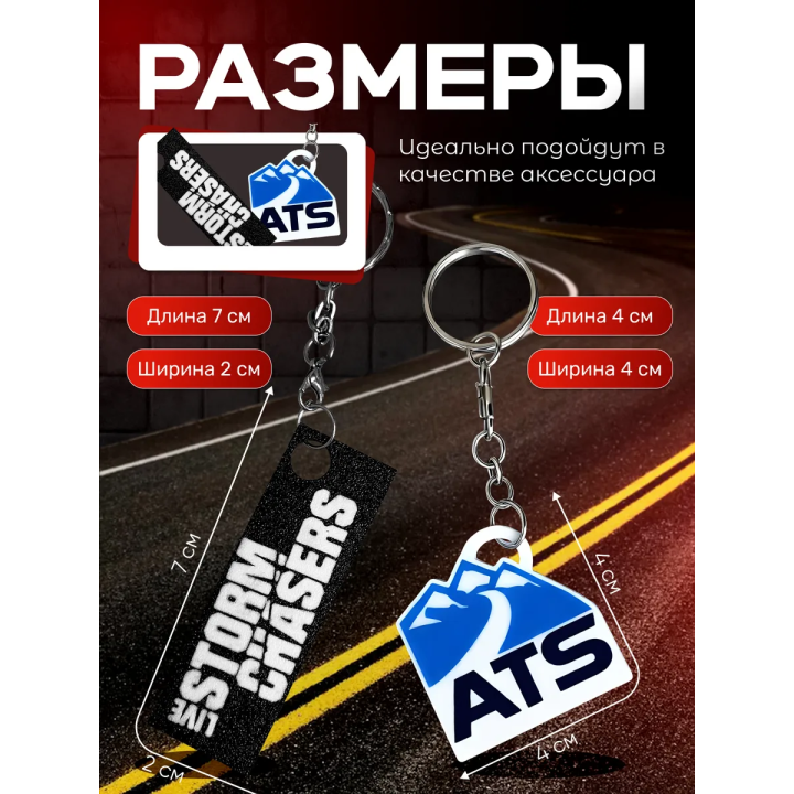 tiv 2 перехватчик брелоки