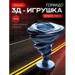 торнадо фигурка перехватчик торнадо tiv 2