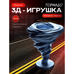 торнадо фигурка перехватчик торнадо tiv 2