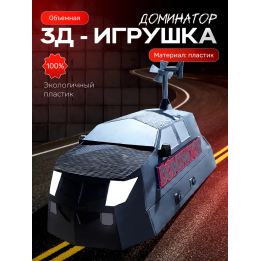 Доминатор 3 машина, перехватчик торнадо