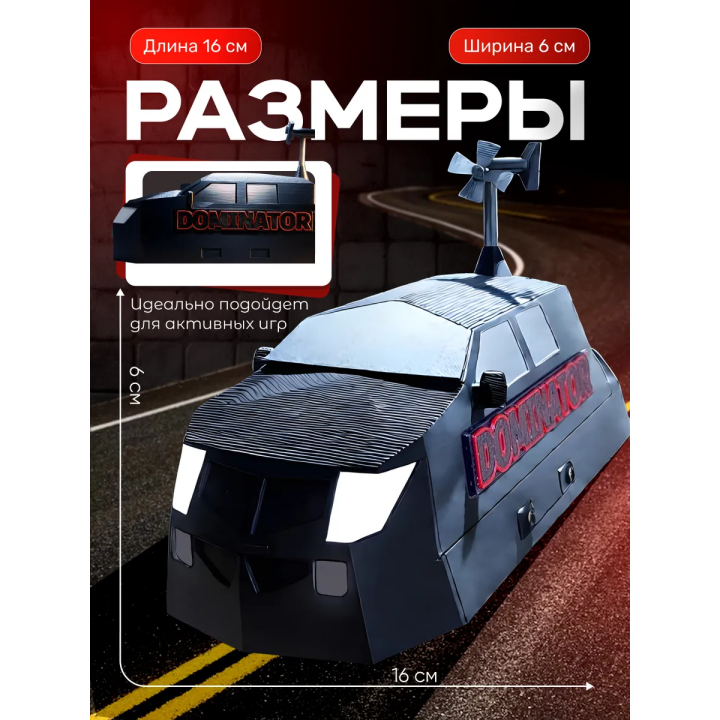 Доминатор 3 машина, перехватчик торнадо