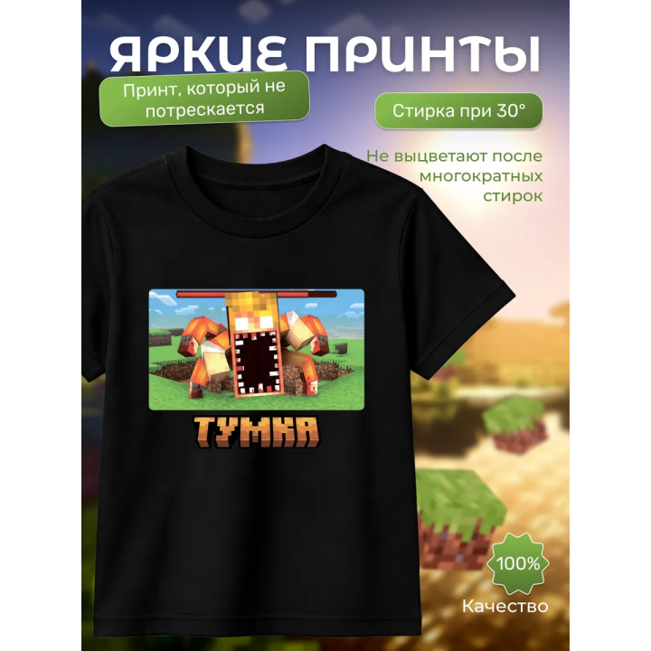 мерч тумки футболка 2