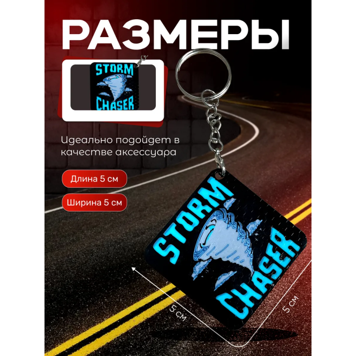 tiv 2 перехватчик торнадо брелок