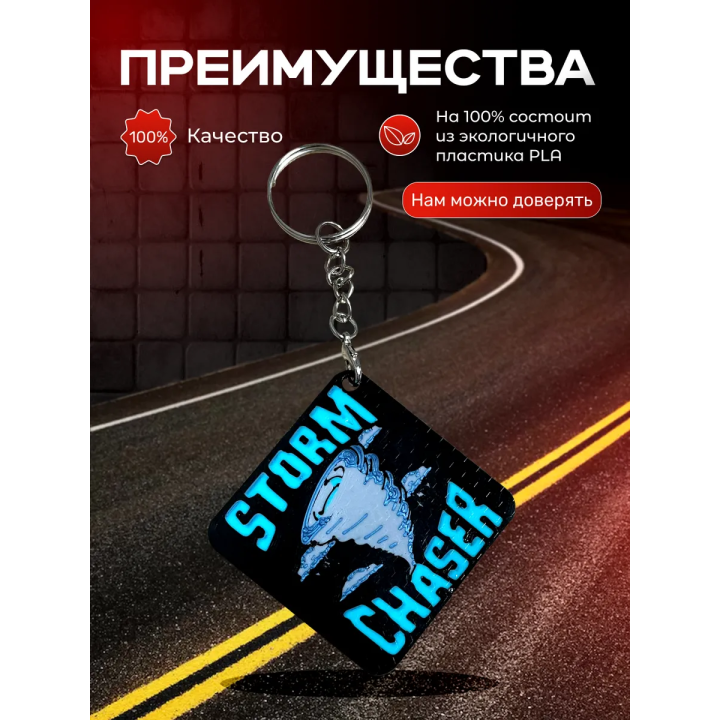 tiv 2 перехватчик торнадо брелок