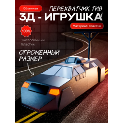 tiv 1 перехватчик торнадо игрушка большой размер