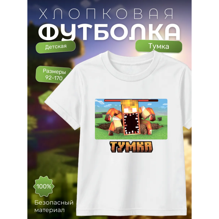 мерч тумки футболка 2
