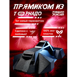 tornado puncher перехватчик торнадо фигурка 3д