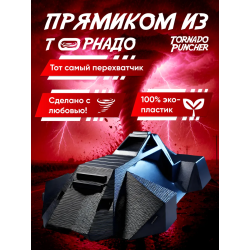 tornado puncher перехватчик торнадо фигурка 3д