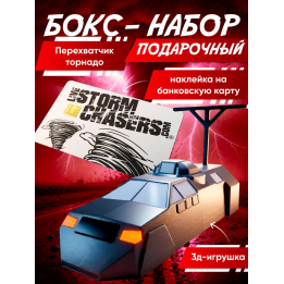 набор перехватчик торнадо tiv 1