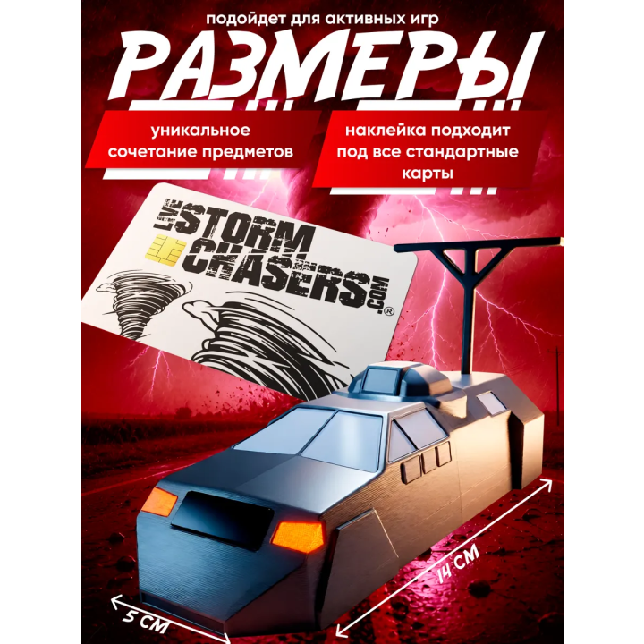набор перехватчик торнадо tiv 1
