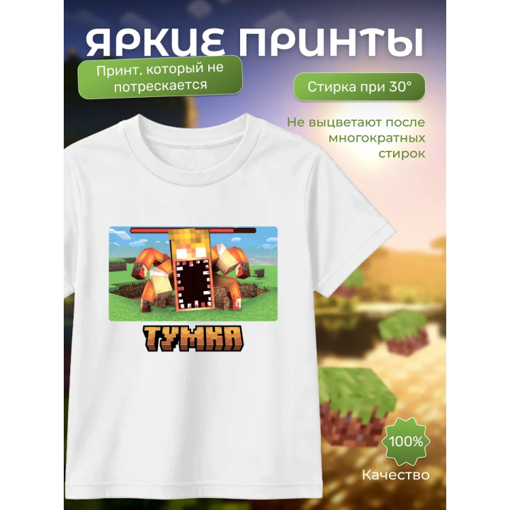 мерч тумки футболка 2