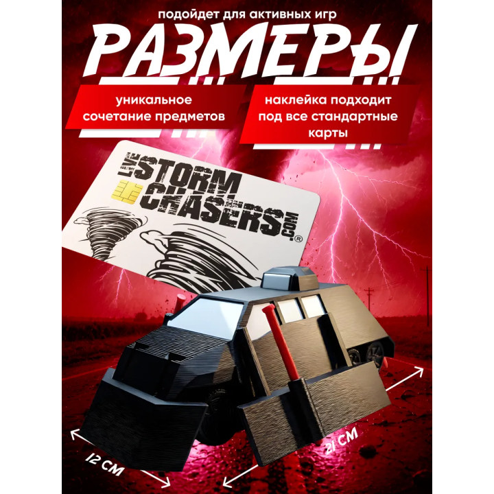 набор перехватчик торнадо tiv 2