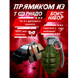 перехватчик торнадо тив 2, граната игрушечная 1