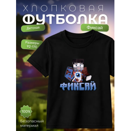 мерч фиксая minecraft футболка 1
