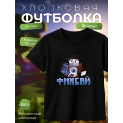 мерч фиксая minecraft футболка 1