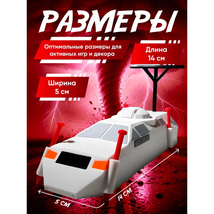 перехватчик торнадо игрушка tiv 1