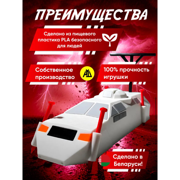 перехватчик торнадо игрушка tiv 1