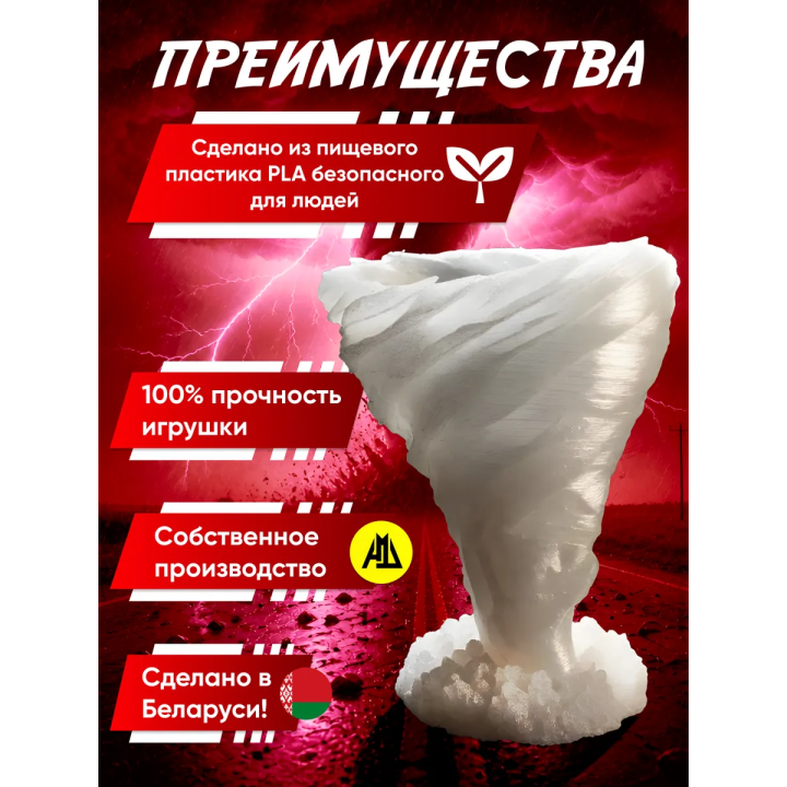 фигурка торнадо перехватчик торнадо игрушка