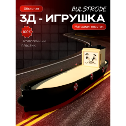 паровозик томас bulstrode, томас и его друзья