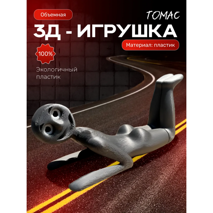 паровозик томас фигурка 3д