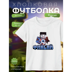 мерч фиксая minecraft футболка 1