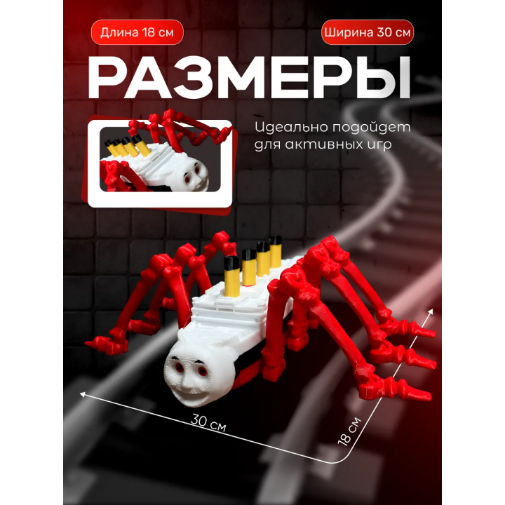 паровозик томас титаник игрушка