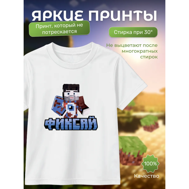 мерч фиксая minecraft футболка 1