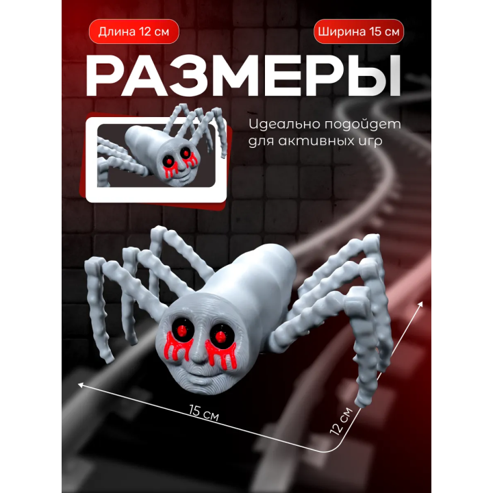 томас паровозик змея игрушка
