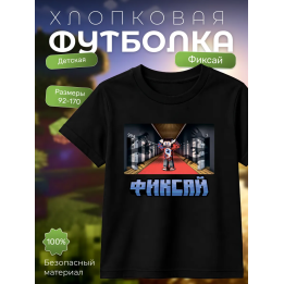 мерч фиксая minecraft футболка 2