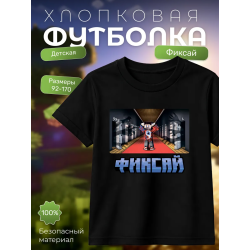 мерч фиксая minecraft футболка 2