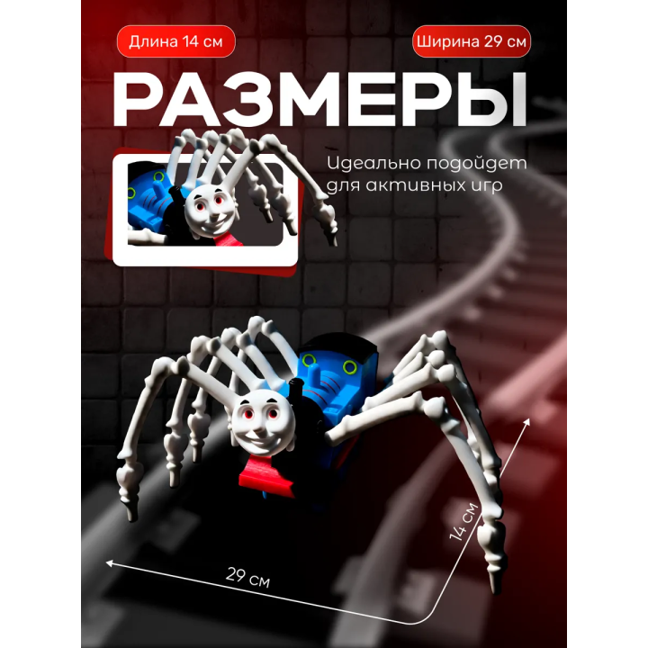 Томас паровозик игрушка 3д