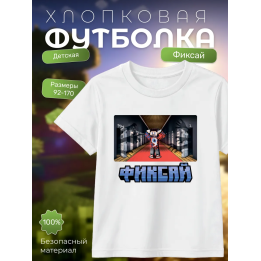мерч фиксая minecraft футболка 2
