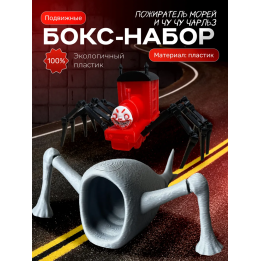 пожиратель морей игрушка, чу чу чарльз