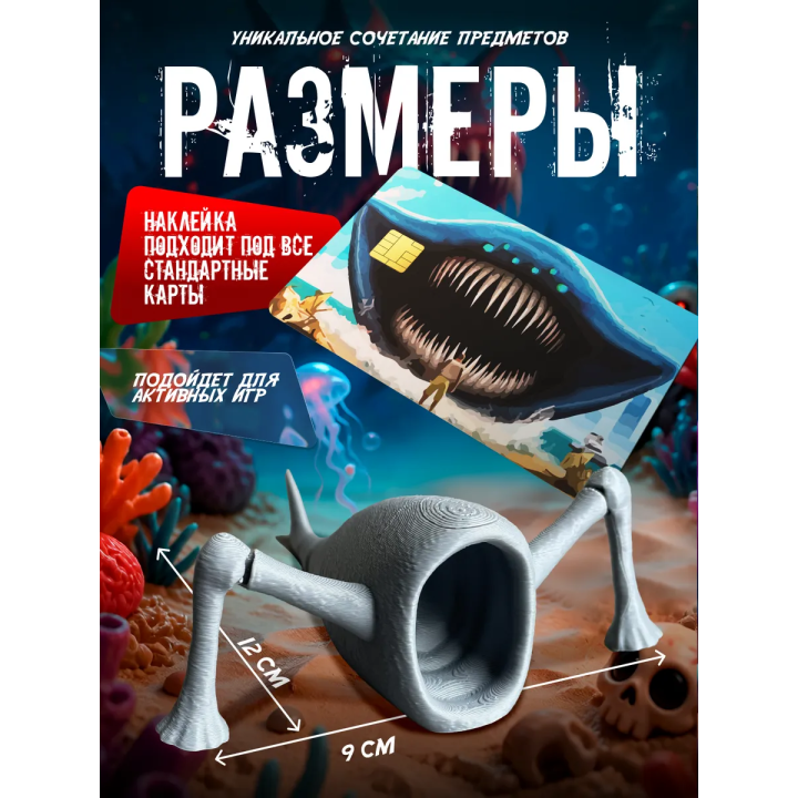 Бокс набор пожиратель морей