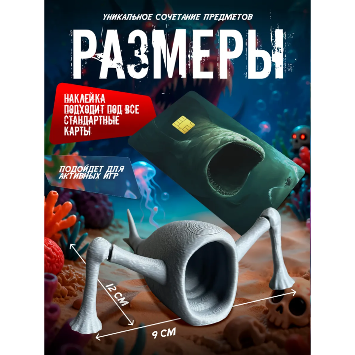 Бокс набор пожиратель морей 2
