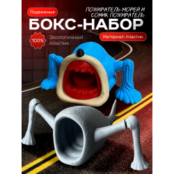 пожиратель морей игрушка, соник пожиратель