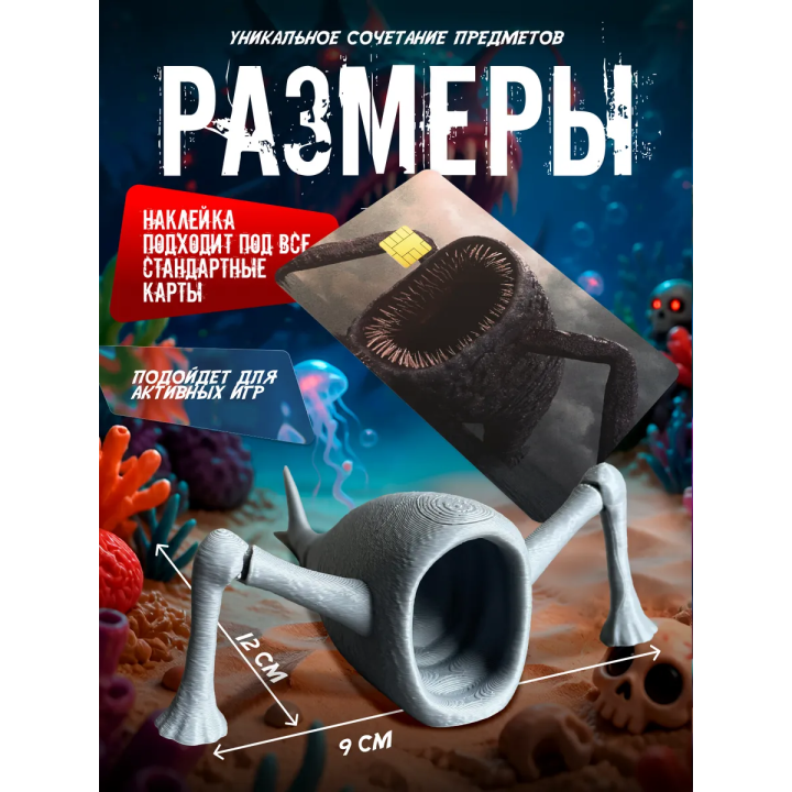 Бокс набор пожиратель морей 3