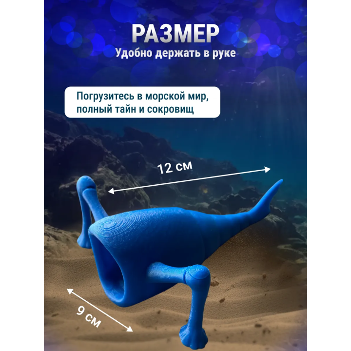 3д игрушка пожиратель морей