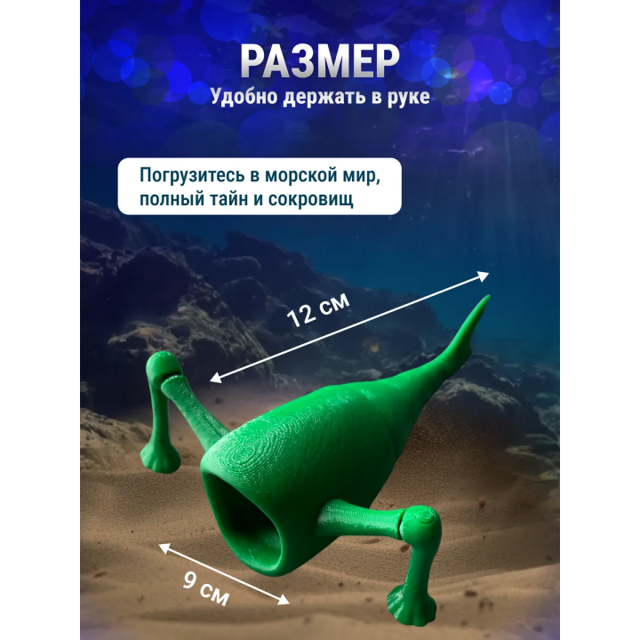 3д игрушка пожиратель морей