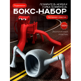 пожиратель морей игрушка, горка пожиратель